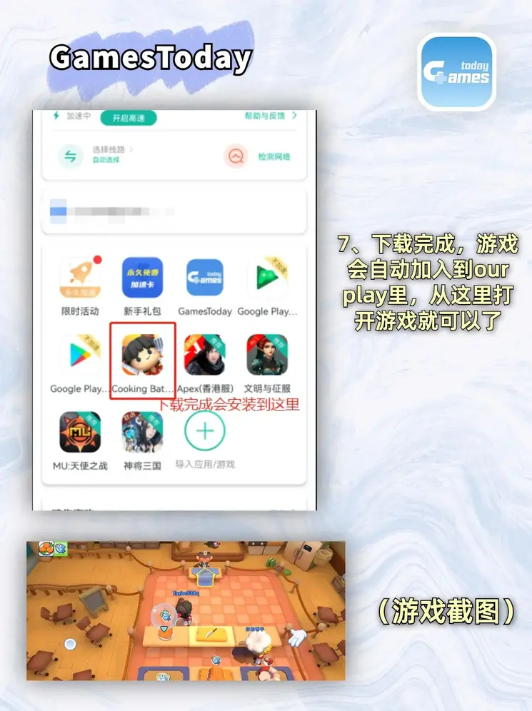 万博maxapp下载截图3