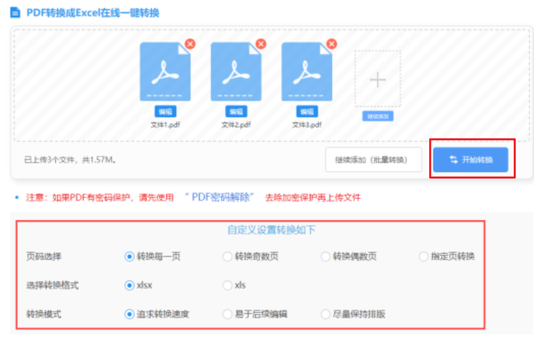 万博maxapp下载使用讲解 - 开始转换