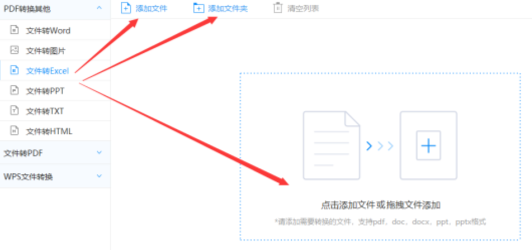 万博maxapp下载使用讲解 - 选择文件格式